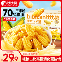 比比赞 黄金玉米饼干 1000g 整箱