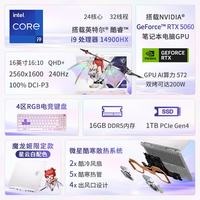 微星 神影16 魔龙姬款 i9-14900HX RTX5060 2.5K240Hz 星云白 16GB+1TB 游戏本