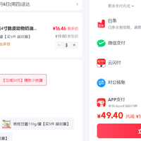 订单截图缩略图