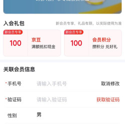 京东 钙尔奇海外旗舰店 加入店铺会员可领100京豆