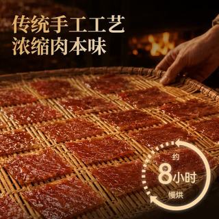 京东京造 靖江风味猪肉脯 500g
