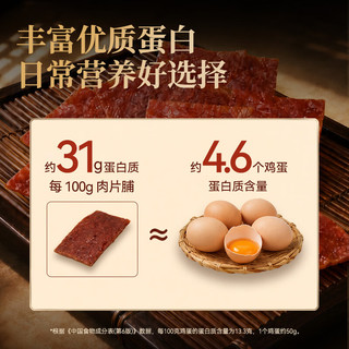 京东京造 靖江风味猪肉脯 500g