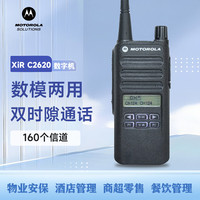 摩托罗拉 XiR C2620 UHF数字对讲机大功率远距离专业手台