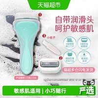 88VIP：舒适 舒芙女士敏感肌大皂头手动全身除毛刮毛刀1刀架2刀头