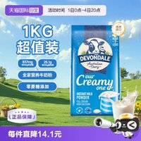 移动端：德运 全脂奶粉