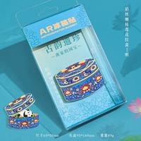 1 景泰蓝云龙纹罐冰箱贴AR冰箱贴文创国宝博物馆展览纪念品伴手礼物 AR古韵遗珍冰箱贴--莲花纹盒