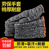 京喜自营-专用品牌 摩托车维修手套灰黑纱防护耐脏黑色耐磨防滑棉纱工地汽车维修手套 灰黑色 1双