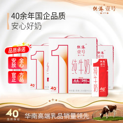 供港壹号 生牛乳 纯牛奶