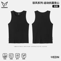 VEIDOORN 驭风  运动背心  男夏季青少年健身衣跑步学生篮球服抗菌无袖T恤V