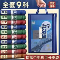 珺北 A4初中生专用科目袋分类袋  双层加厚