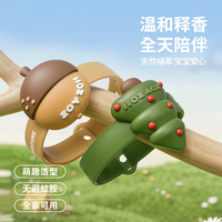 zoy zoii 儿童精油防护手环宝宝婴儿随身手链夏季专用户外驱蚊手链防蚊液