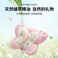 zoy zoii 儿童精油磁吸防护扣饰品宝宝婴儿户外成人随身夏季专用驱蚊防护