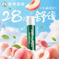 曼秀雷敦 修护润唇膏男女生保湿滋润去死皮薄荷经典修护润唇膏-蜜桃味3.5g