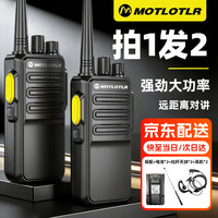 MOTLOTLR 对讲机远距离 工地办公酒店安保餐饮户外大功率对讲机儿童迷你民用手台