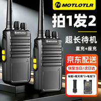 MOTLOTLR 对讲机远距离 工地办公酒店安保餐饮户外大功率对讲机儿童迷你民用手台