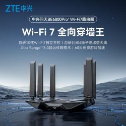 中兴 问天BE6800Pro+路由器WiFi7无线2.5G高速穿墙双频全覆盖组网