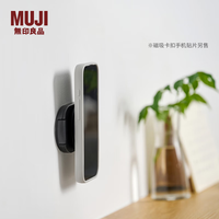 無印良品 MUJI 磁吸卡扣墙贴手机支架 家用 ND3MCA4A 黑色 长107.4*宽61.8*厚16mm（含胶）