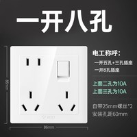 公牛 一开八孔插座带开关86型面板多孔暗装免插拔厨房墙壁六孔10A