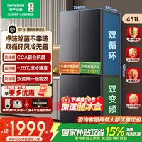 容声 BCD-451D30CNLBP 双循环风冷无霜 451L 十字对开门冰箱