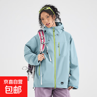 防风防水冲锋衣 通用男女 芥蓝灰薄款