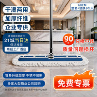 喜润家 平板拖把 60CM加厚款尘推*1套+另配*1布头