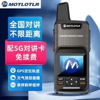 MOTLOTLR 对讲机全国通 4G插卡5000公里全国不限距离 车队户外远距离无线手持台