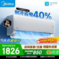 美的 酷省电二代系列 KFR-35GW/KS2 新一级能效 壁挂式空调 1.5匹