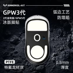 雷釜 适用gpw3脚贴gpw2金刚版脚贴gpw5脚贴狗屁王2代金刚版脚贴狗屁王3代脚贴狗屁王五代脚贴