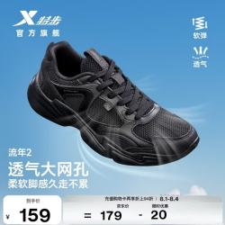 特步 流年2代丨男鞋运动休闲老爹鞋春夏透网透气轻便增高休闲鞋子男