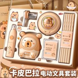 舒星卡皮巴拉电动文具套装礼盒一年级开学大礼包初中生生日礼物小学生男孩女孩学生用品伴手礼儿童礼物