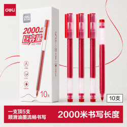 得力 巨能写MAX中性笔 0.5mm 红色10支