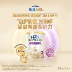 雀巢 能恩全护系列 婴儿特殊配方奶粉 港版 3段 350g