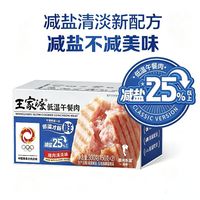 王家渡 低温午餐肉原味300g