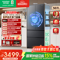 容声 冰多多 507L 法式多门四开门超薄零嵌入式冰箱