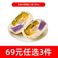 四美好包 湖北 馒头 200g/袋