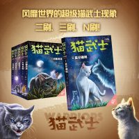 88VIP：《猫武士八部曲》6册