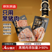 京东京造 黑猪午餐肉片40g零食火腿片火腿肠儿童早餐0添加零食