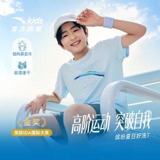 安踏 儿童好洗T速干短袖