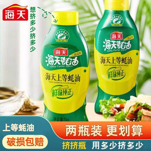 海天 上等蚝油挤挤装1kg*2瓶