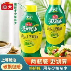 海天 上等蚝油挤挤装1kg*2瓶