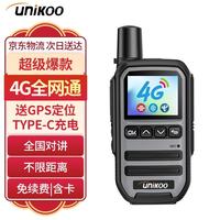 UNIKOO 对讲机远距离5000公里全国通双模公网对讲机 工地户外酒店饭店宾馆办公自驾游优力克手台 银河版