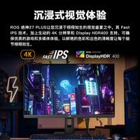 华硕 XG27UCMG 4K 240Hz 27英寸 电竞显示器