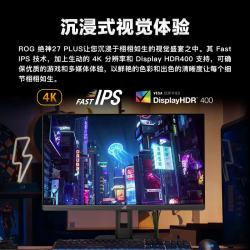 华硕 XG27UCMG 4K 240Hz 27英寸 电竞显示器