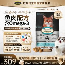 欧恩焙 经典鱼肉配方成猫粮10磅/4.54kg