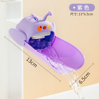 桔子灯笼 水龙头延伸器防溅水可爱卡通宝宝洗手加长引水器防溅水万能水龙头 紫色-1个