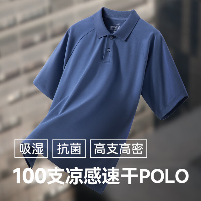 十如仕 5A抗菌 100支纱 高支高密凉感速干polo衫