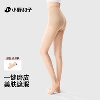 小野和子美肤袜女薄款遮瑕连裤袜