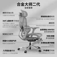 ENOVA 合金大师2代 人体工学电脑椅 黑色
