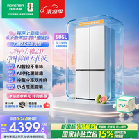 容声 方糖2.0 505L 十字门家用电冰箱双系统超薄嵌入式