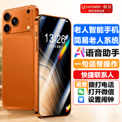 金立 老人智能手机大字大声AI辅助简易模式 一键亲情拨号微信抖音可用6.5英寸大屏大内存老年超薄备用机